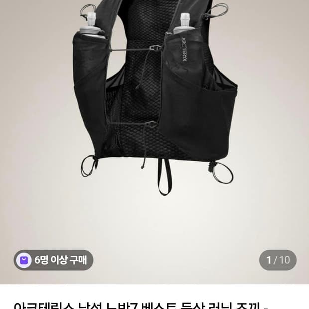 (매장 정품)아크테릭스 노반 7 러닝 베스트 블랙 M 최상급