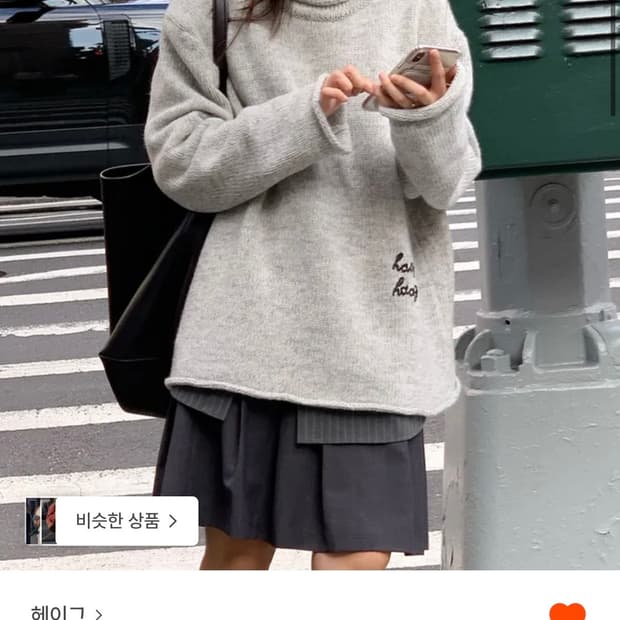 헤이그 haag 니트 a vintage over knit 그레이 grey