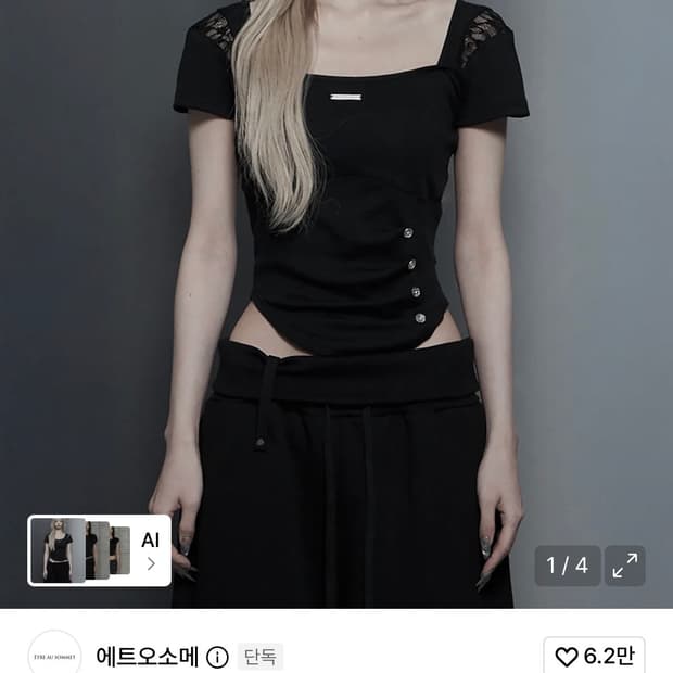 에트오소메 탑