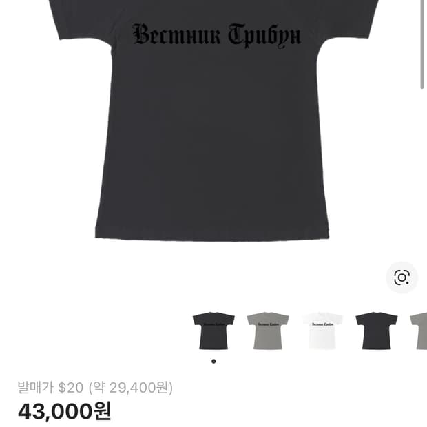 이지 x 고샤 루브친스키 트리뷴 헤럴드 TS-02 티셔츠 차콜