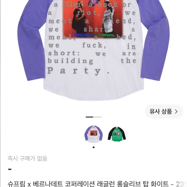구매글)슈프림x베르나데트 나그랑 M사이즈