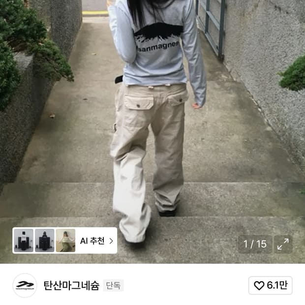 탄산마그네슘 롱슬리브 스카이블루 여자