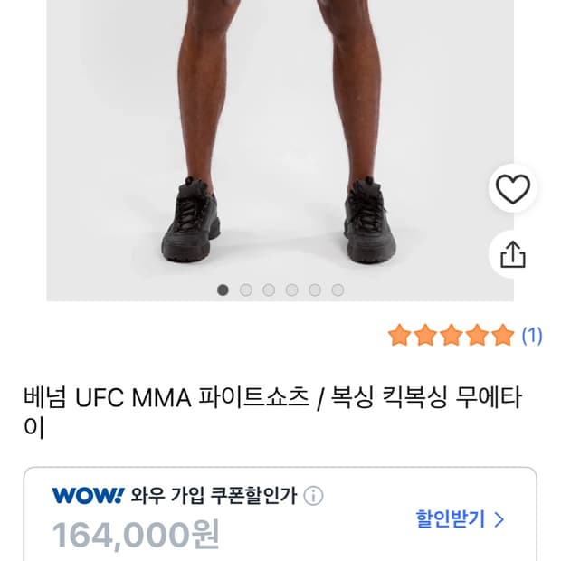 ufc 파이트 쇼츠 (그린)