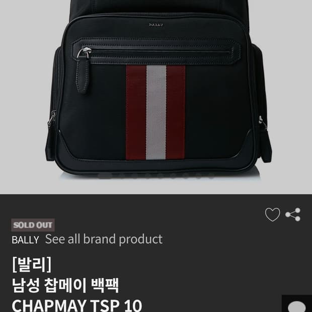 발리 백팩 (새상품 / 구형)