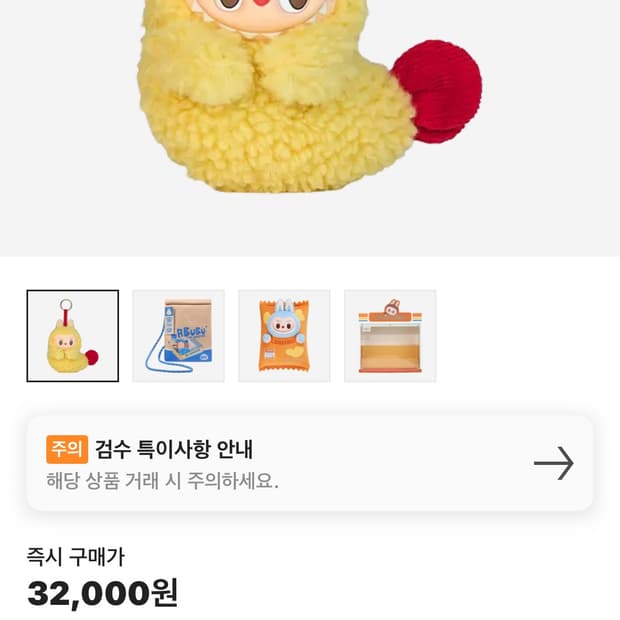 팝마트 라부부 더 몬스터즈 와키 마트 시리즈 이어폰 케이스
