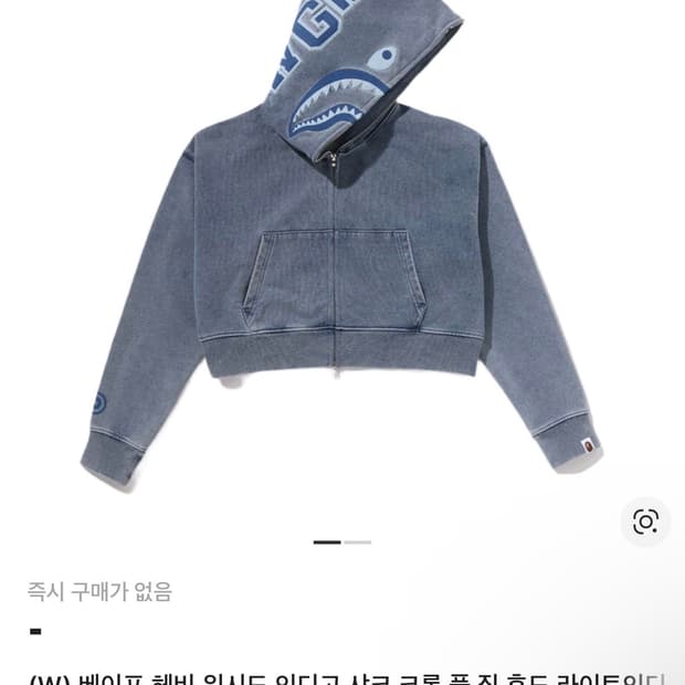 W) 베이프 헤비 워시드 인디고 샤크 크롭 풀 집 후 드 라이트인디