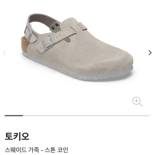 버켄스탁 토키오 스톤 보통너비 250 