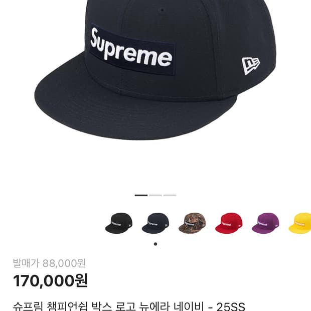 슈프림 챔피언쉽 박스 로고 뉴에라 네이비 - 25SS 7 3/8