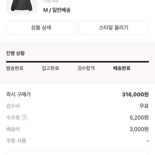 스투시 웨이브 다이 비치 쉘 자켓 블랙