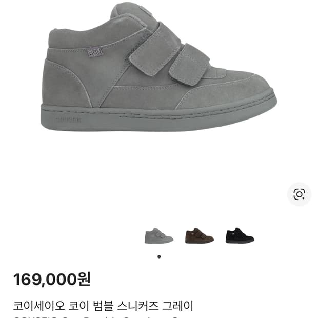 코이세이오 코이 범블 스니커즈 그레이 230
