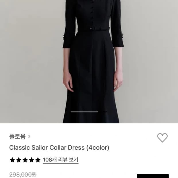 플로움 세일러 칼라 원피스 M