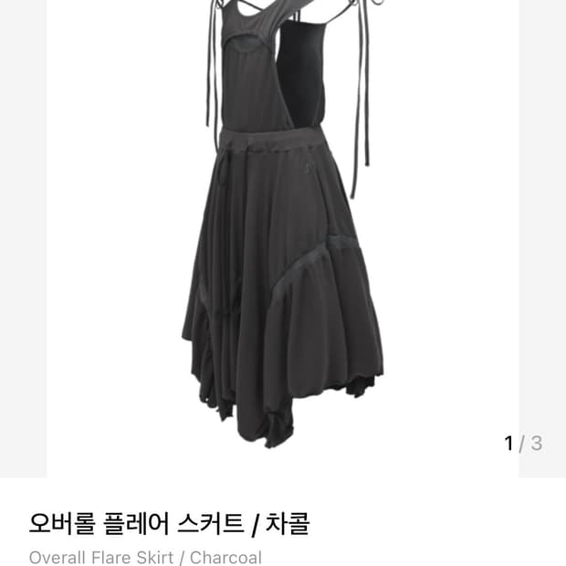 오호스 오버롤 플레어 스커트 차콜
