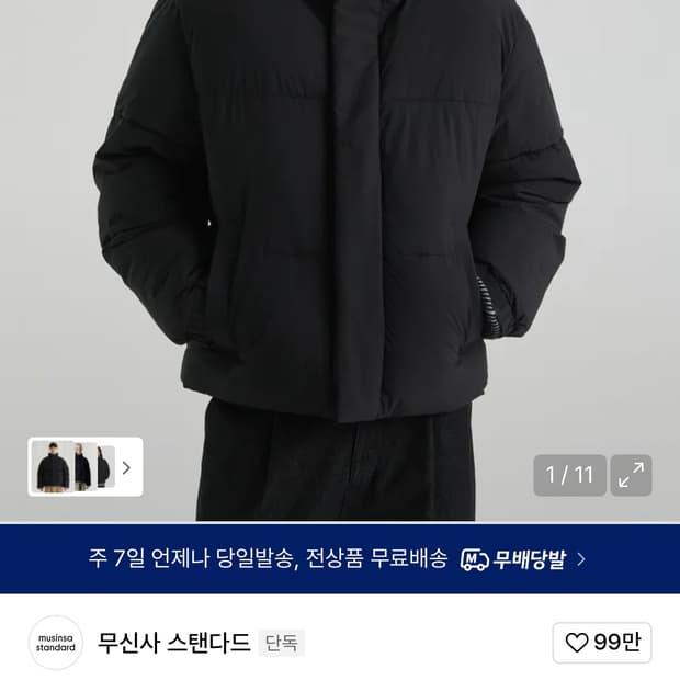 무신사 데일리 푸퍼 후디드 숏 패딩 재킷 [블랙] L 팔아요 !