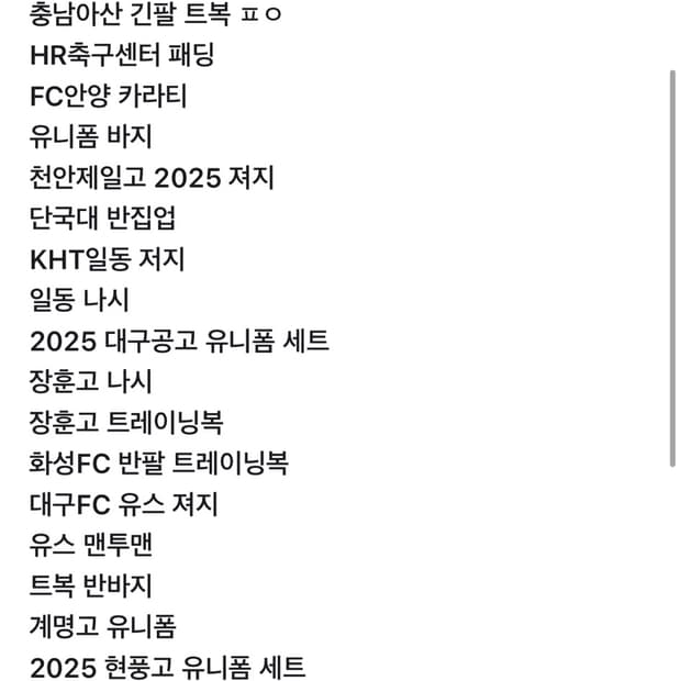 축구부