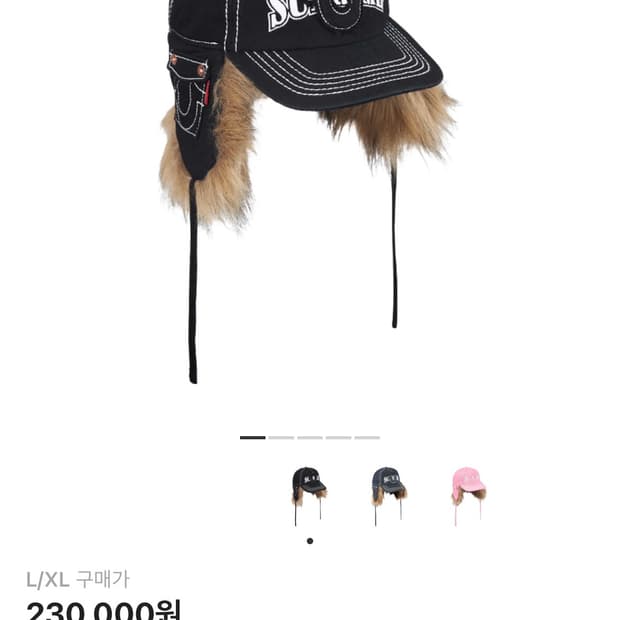 슈프림 x 트루릴리전 이어플랩 5-패널 블랙 (L-xl)