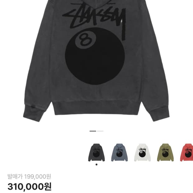 스투시 피그먼트 후드집업 L 에잇볼 8볼 블랙