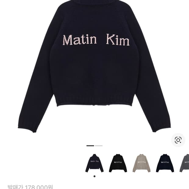 마뗑킴 스텔 포인트 니트 집업