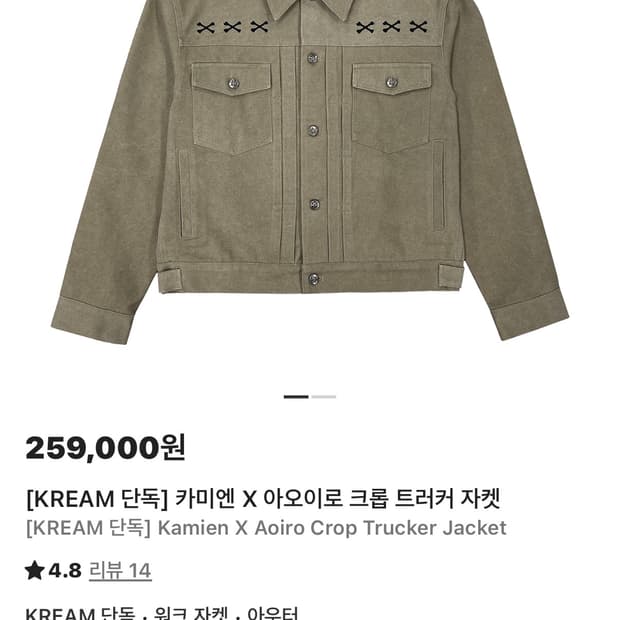 아오이로 카미엔 트러커 1 시이즈 새상품