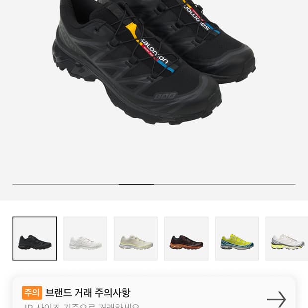살로몬 xt6 240