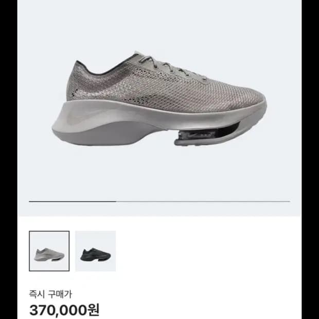 나이키 매튜 윌리엄스 러닝화 285 팝니다