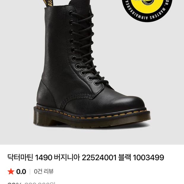 닥터마틴 1490 버지니아 블랙