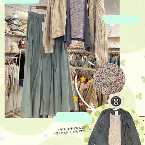 빈티지 모리걸 민트색 롱스커트