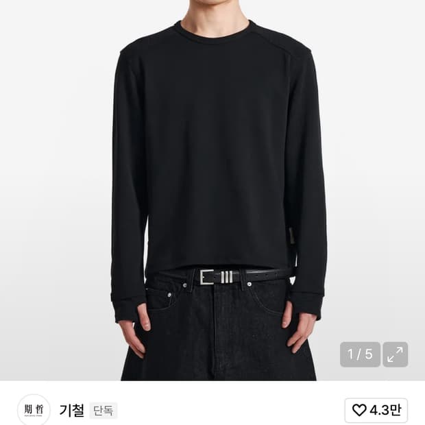 기철 backflip knit 니트 블랙