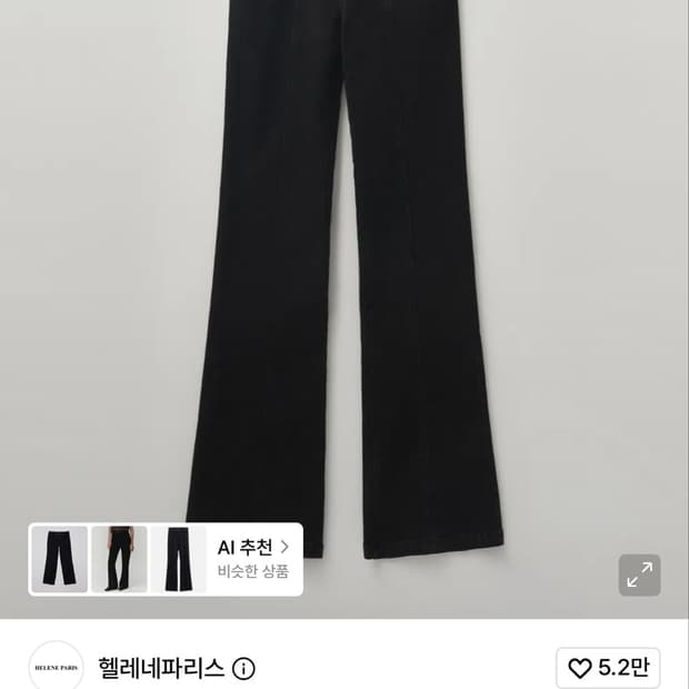 (새상품) 헬레네파리스 워시드 부츠컷 데님 팬츠 블랙 m
