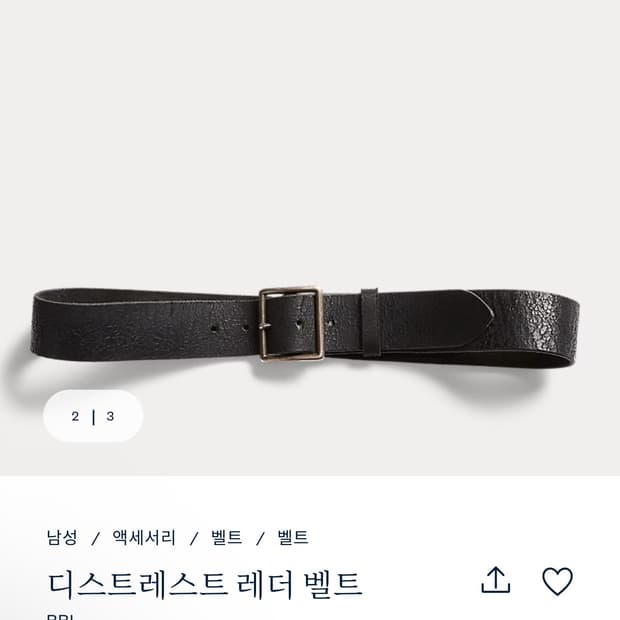 구매) 더블알엘 벨트 34