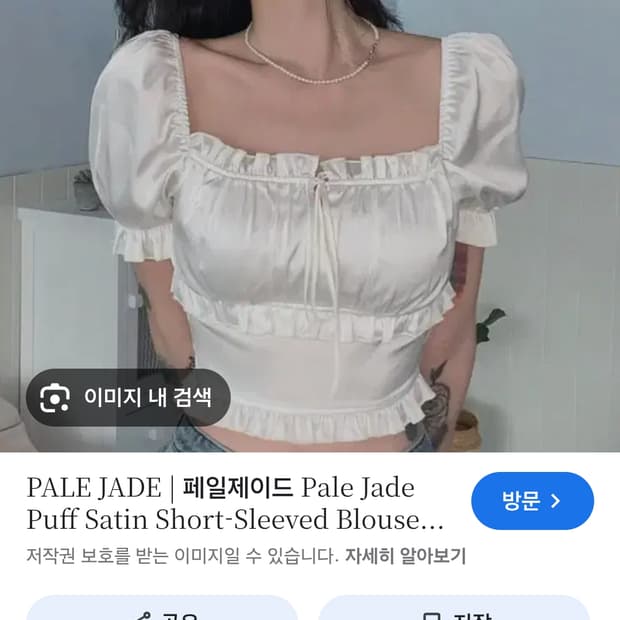 페일제이드 블라우스