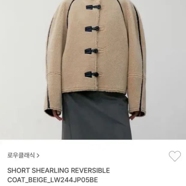 로우클래식 무스탕