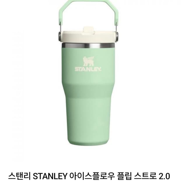 새상품)스탠리아이스플로우2.0(591ml)