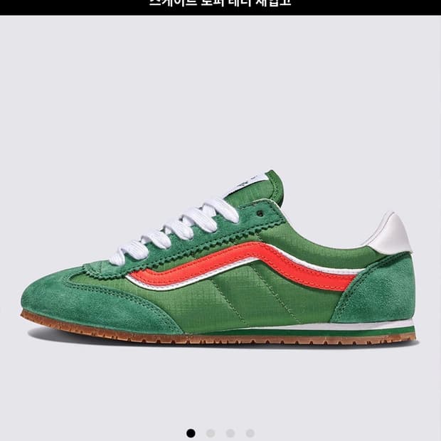 반스 세리오 스니커즈 240