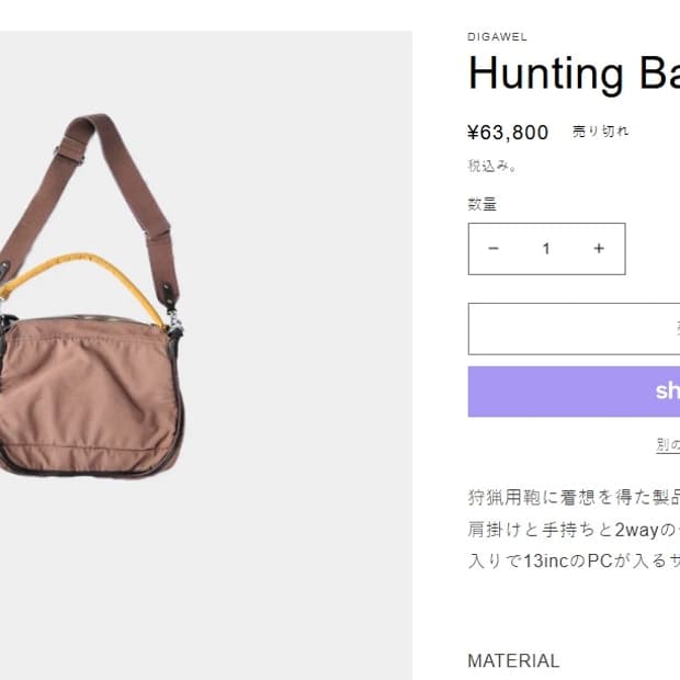 디가웰 Digawel 헌팅백 브라운 가먼트다이 새제품 판매