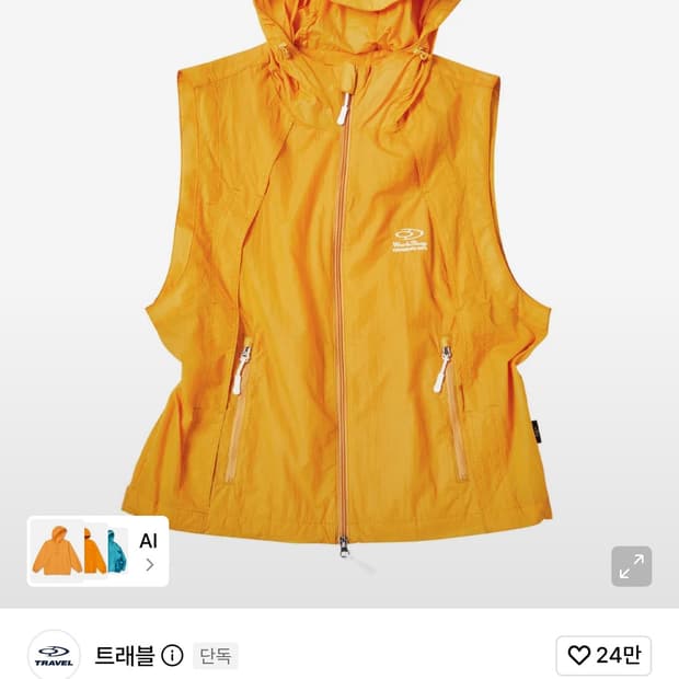 나일론 윙 오픈 베스트 옐로우 