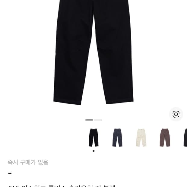  미스치프 롬버스 슬라우치 진 블랙 (m사이즈)