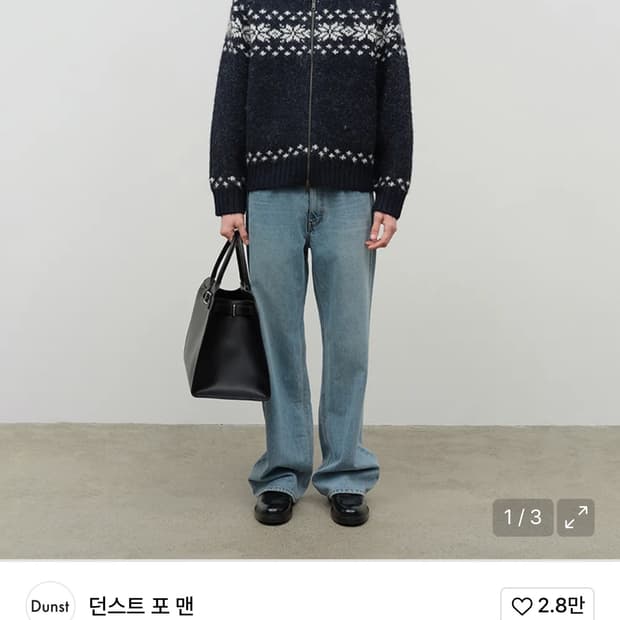 던스트 코위찬 가디건 S