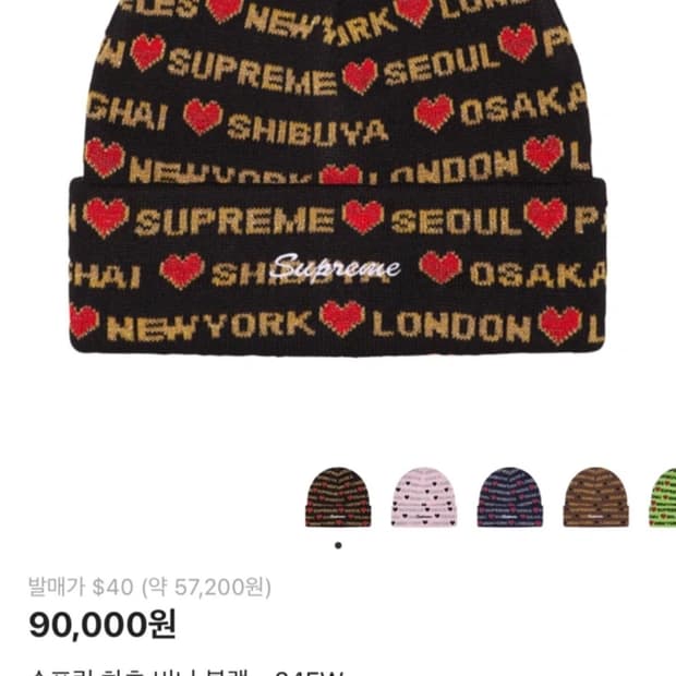 슈프림 하츠 비니 블랙 24fw