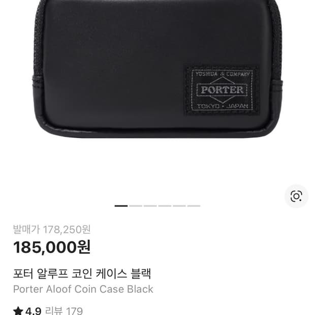 포터 알루프 코인 케이스 블랙
