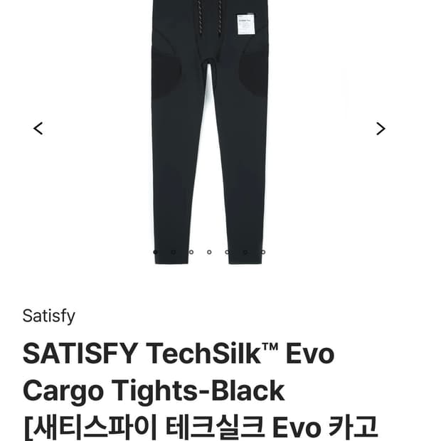 [새티스파이 테크실크 Evo 카고 타이즈 블랙]