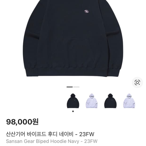 산산기어 후드티 네이비