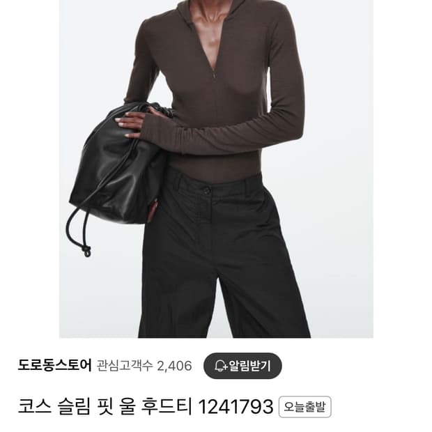 코스 슬림탑 팝니다