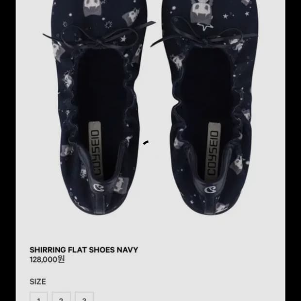 코이세이오 플랫 2사이즈