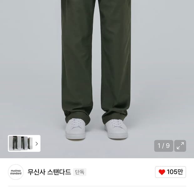 무신사 스탠다드 레플리카 퍼티그팬츠 카키 31