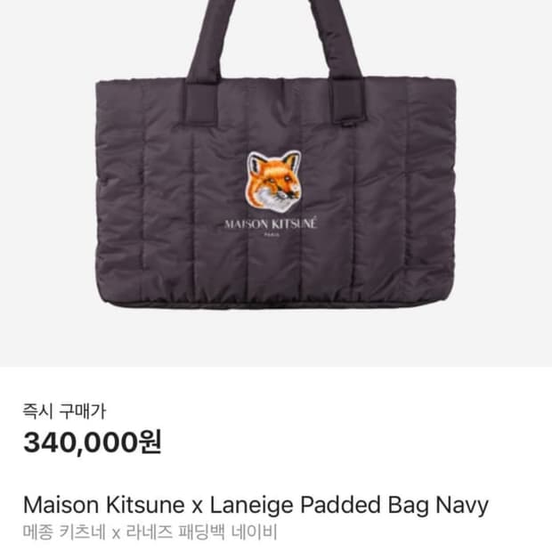 메종키츠네 패딩백 