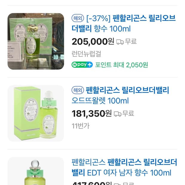 펜할리곤스 릴리오브더밸리