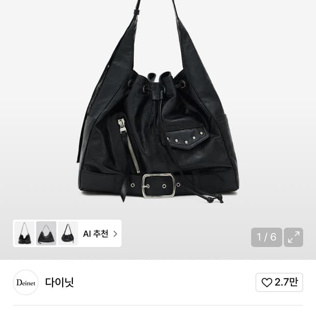 다이닛 가방 새상품 