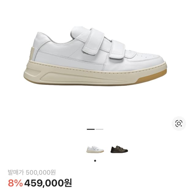 아크네 스튜디오 페리 벨크로 스니커즈 화이트 41(260-265