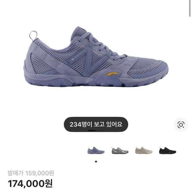 뉴발란스 미니머스 더스크샤워 260