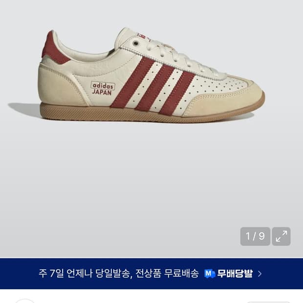 아디다스 크림화이트&루비 260